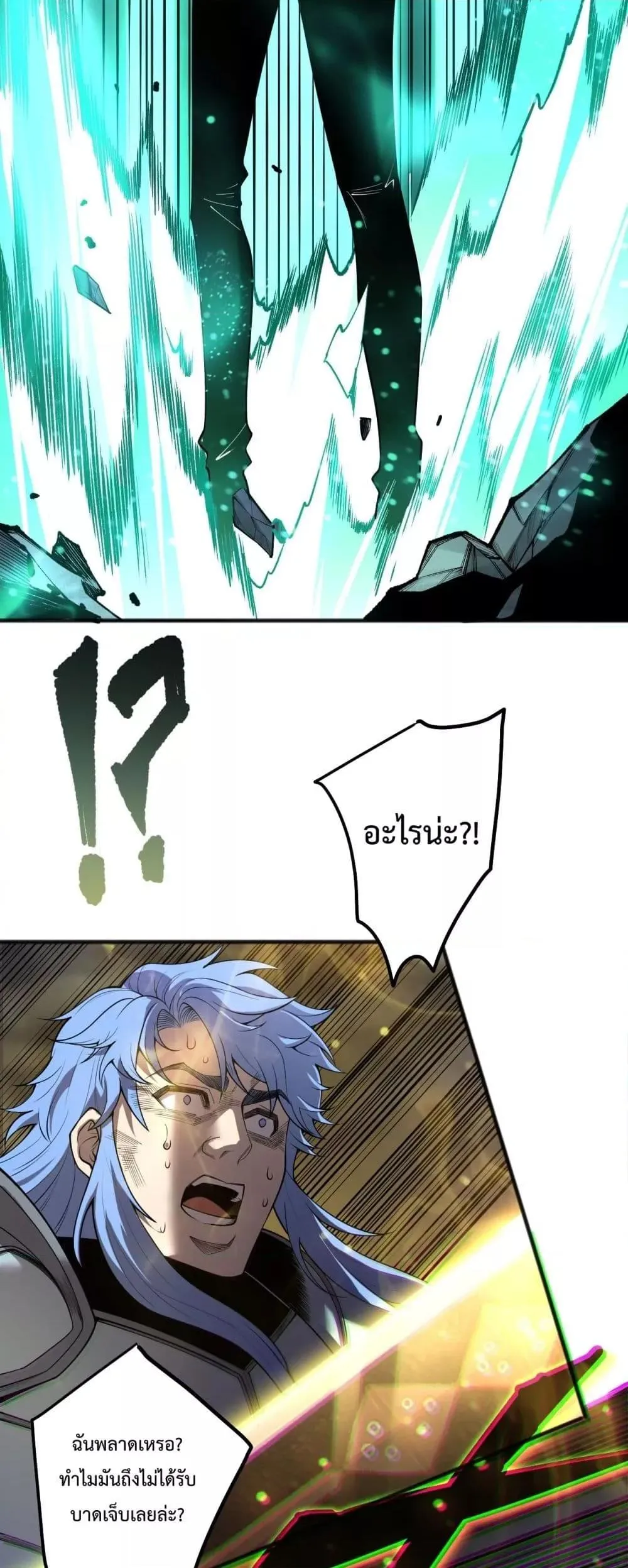 Disastrous Necromancer ตอนที่ 192 หน้า 10