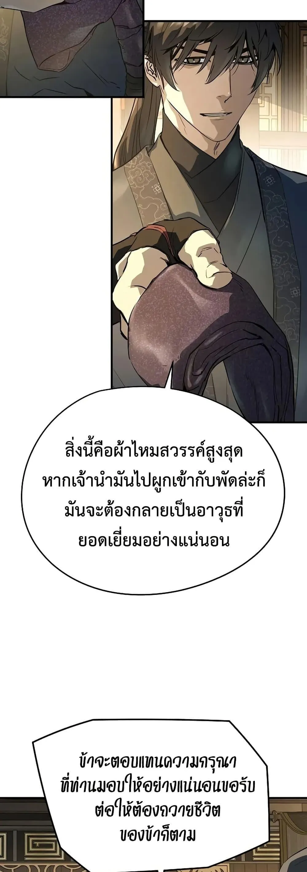 Absolute Regression ตอนที่ 90 หน้า 9