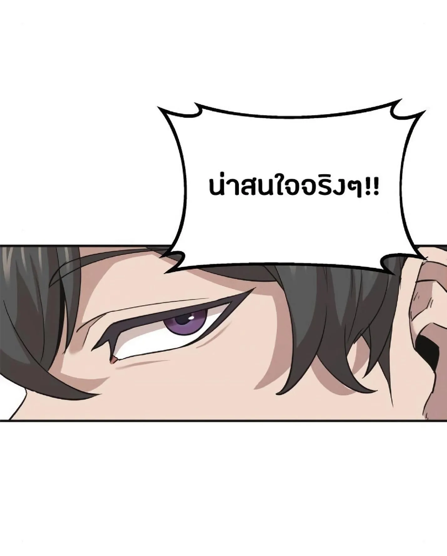 The Heavenly Demon Can’t Live a Normal Life ตอนที่ 10 หน้า 45