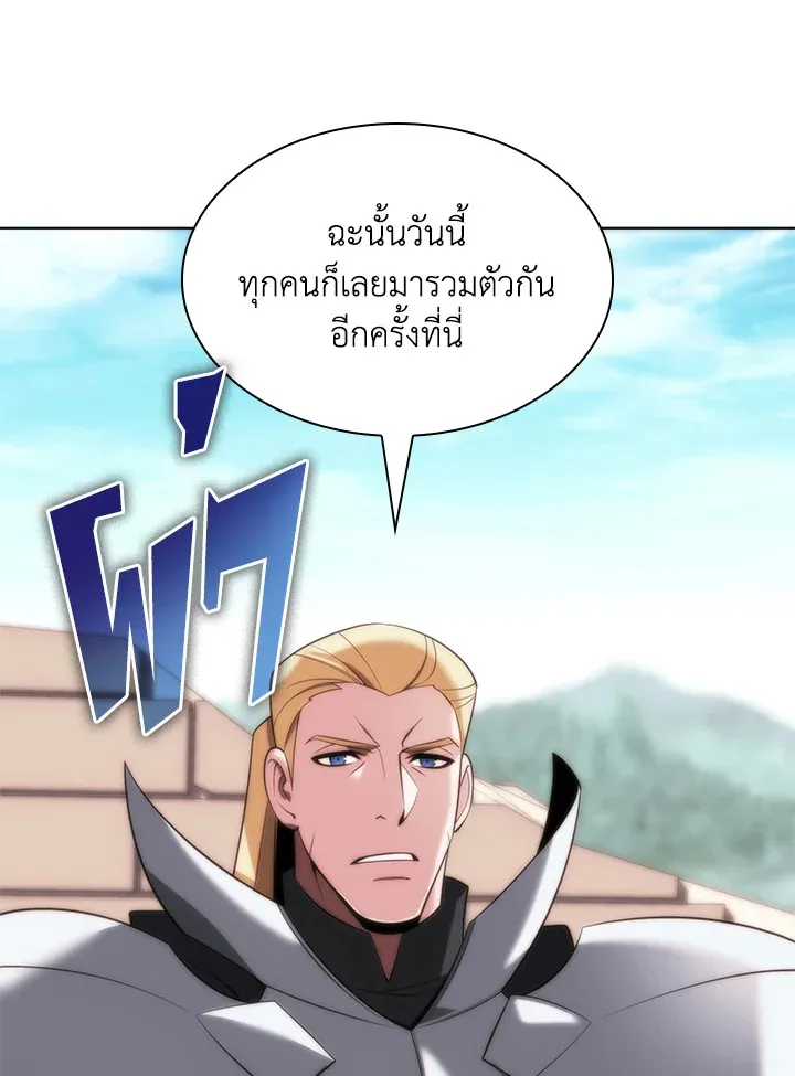 Overgeared ตอนที่ 196 หน้า 87