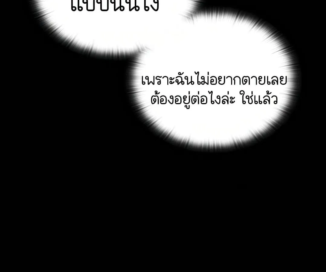 Shinsu Kindergarten ตอนที่ 7 หน้า 191
