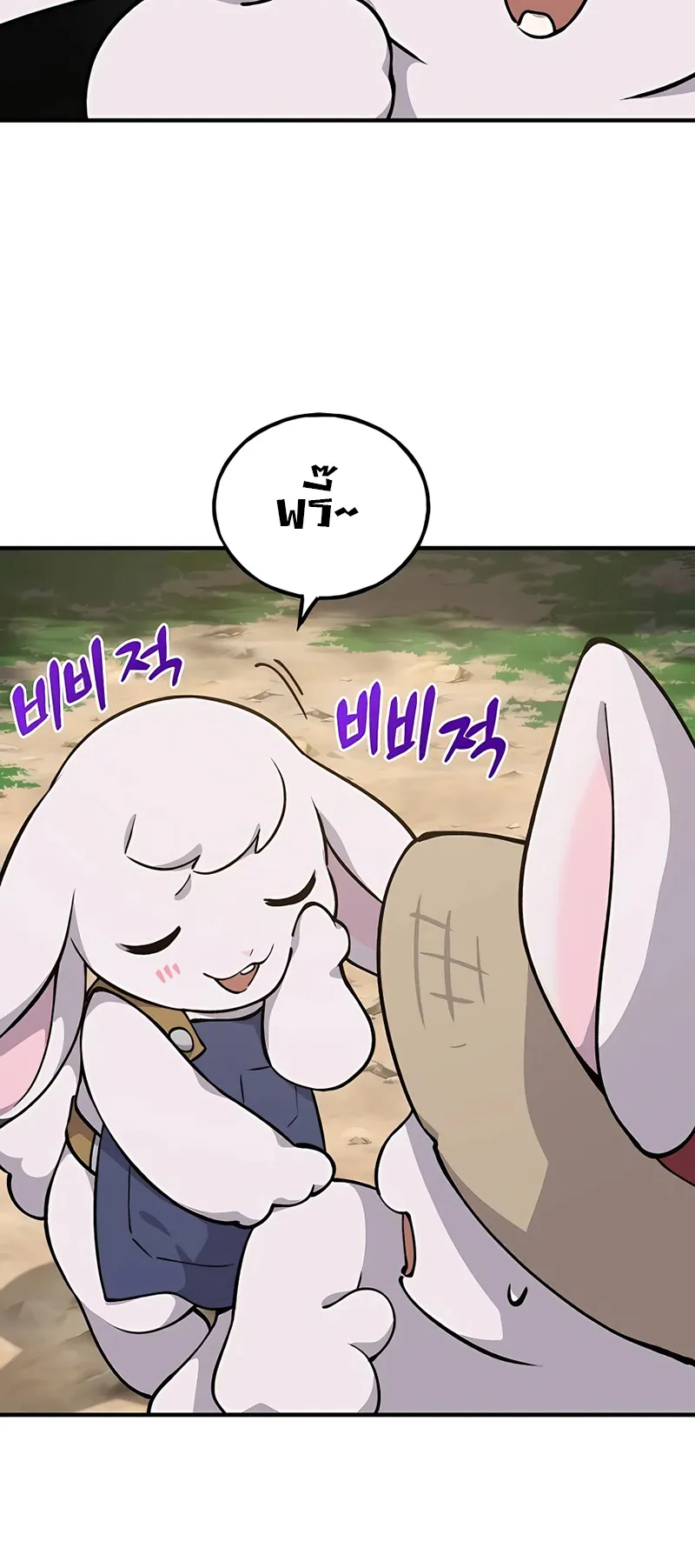 Solo Farming In The Tower ตอนที่ 3 หน้า 41