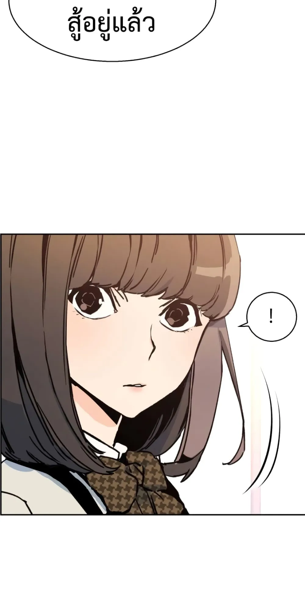 Mercenary Enrollment ตอนที่ 4 หน้า 62