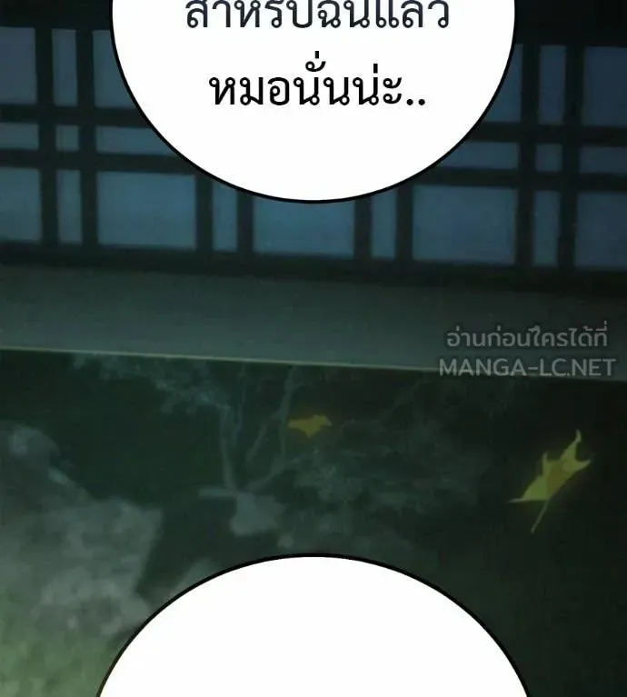 Red Shirt ตอนที่ 33 หน้า 296