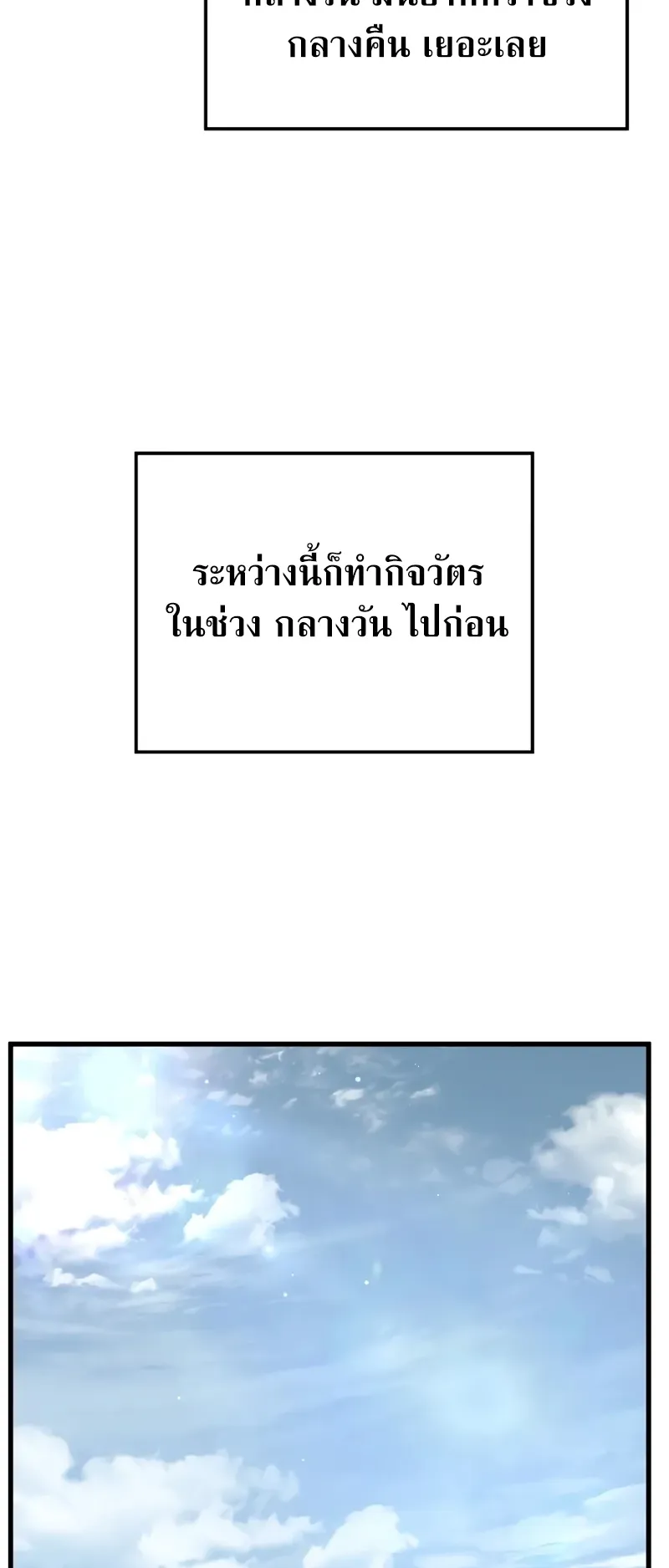 Revenge of the Iron-Blooded Sword Hound ตอนที่ 84 หน้า 38
