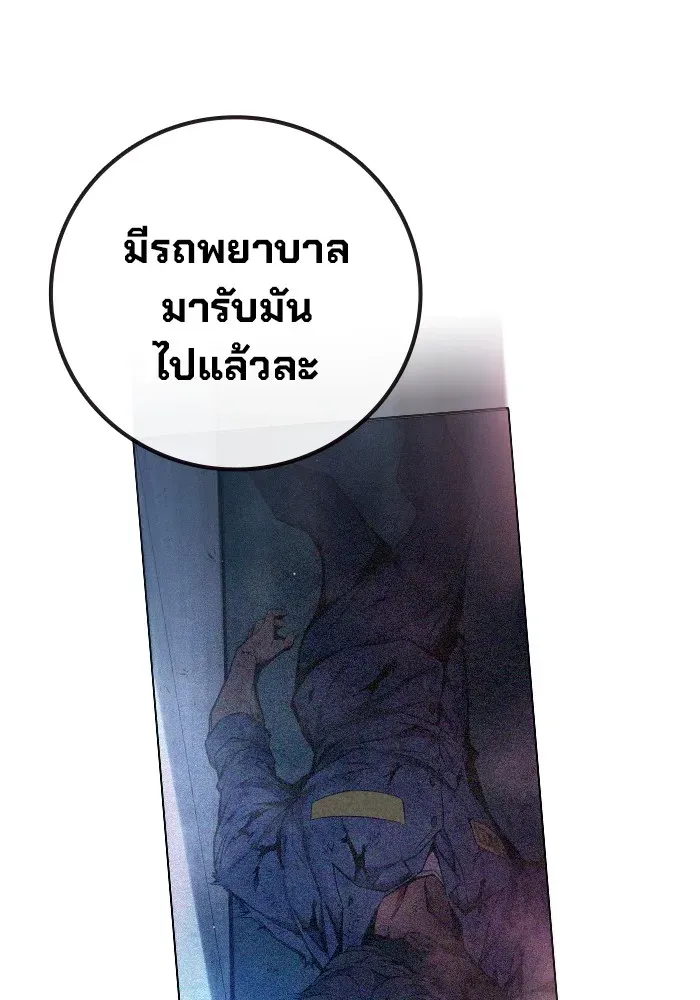 Juvenile Prison ตอนที่ 24 หน้า 70