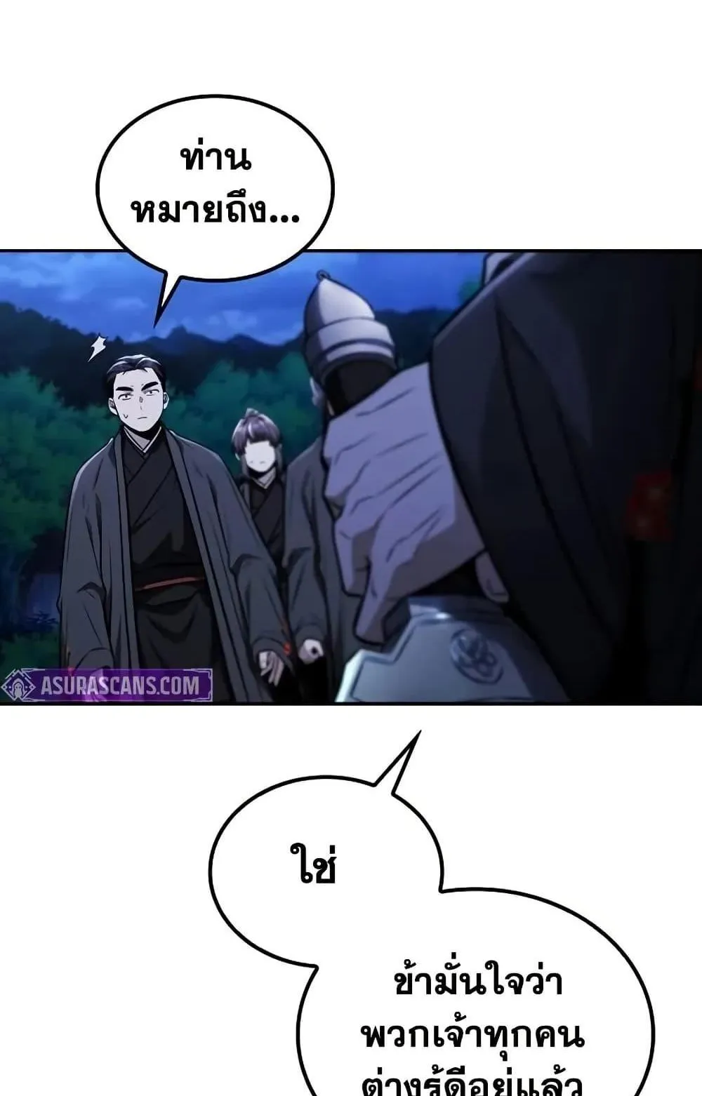 Mount Hua Sect’s Genius Phantom Swordsman ตอนที่ 15 หน้า 99