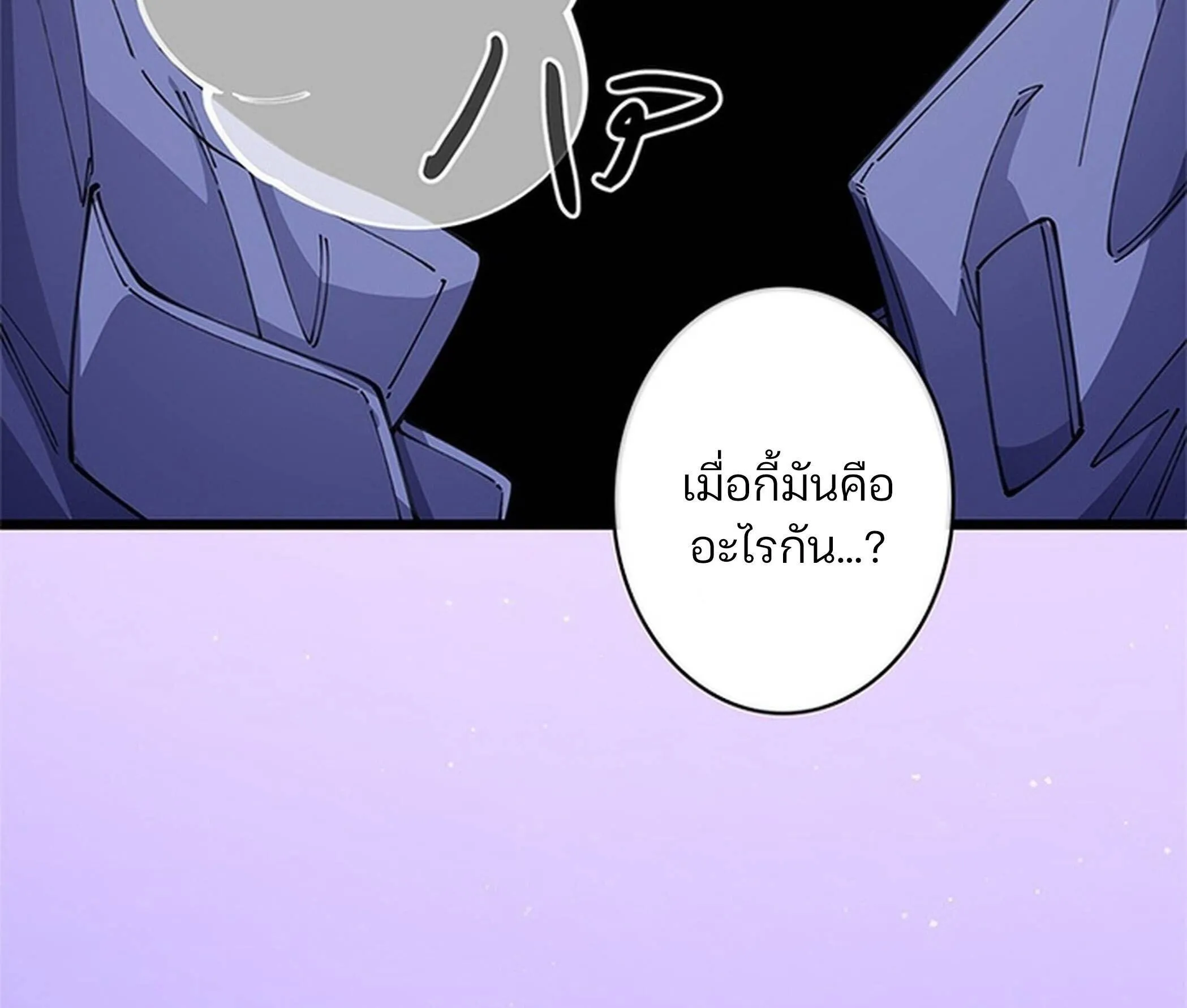 The Chosen SSS-Rank ตอนที่ 27 หน้า 115