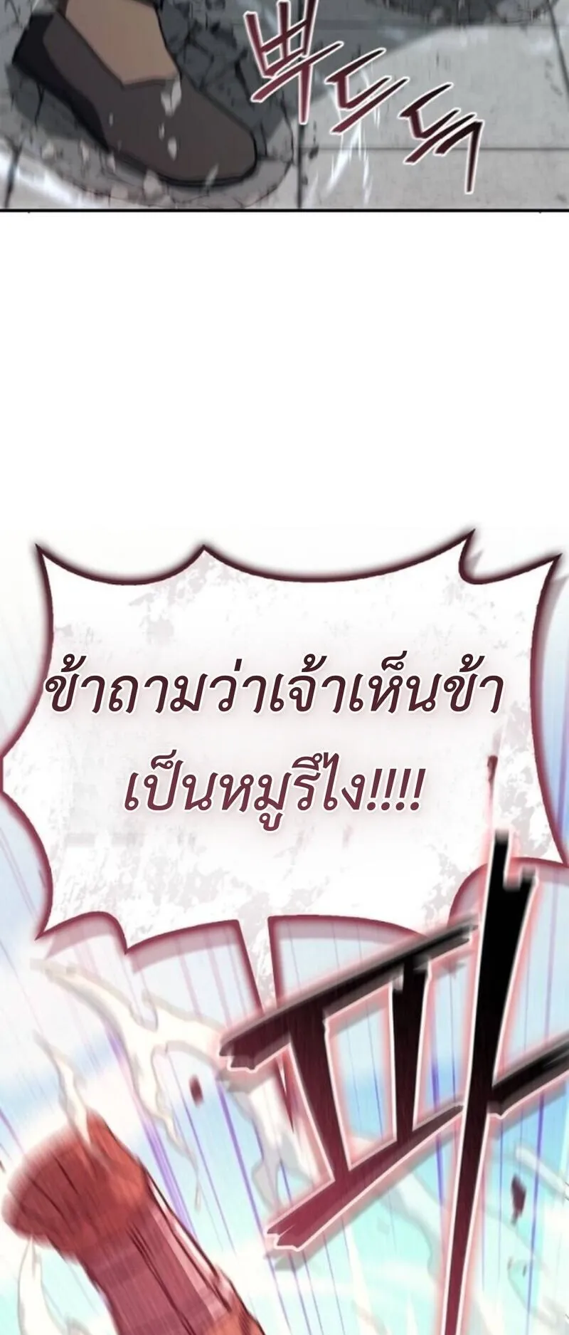 The Demonic Cult Instructor Returns ตอนที่ 34 หน้า 67