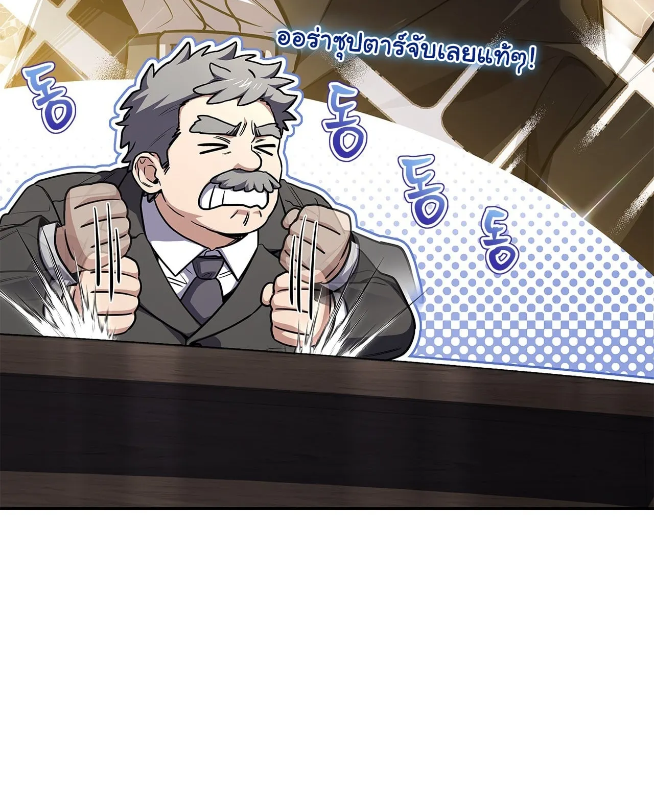 Only I Have an EX-Grade Summon ตอนที่ 30 หน้า 18
