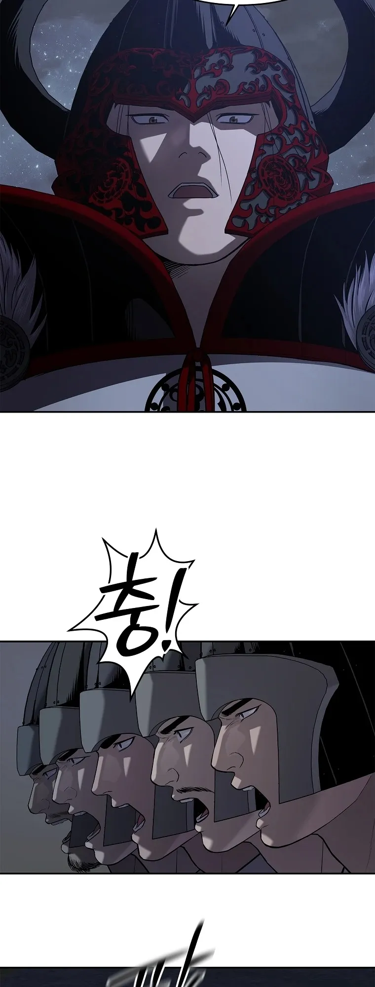 The Iron Emperor ตอนที่ 21 หน้า 6