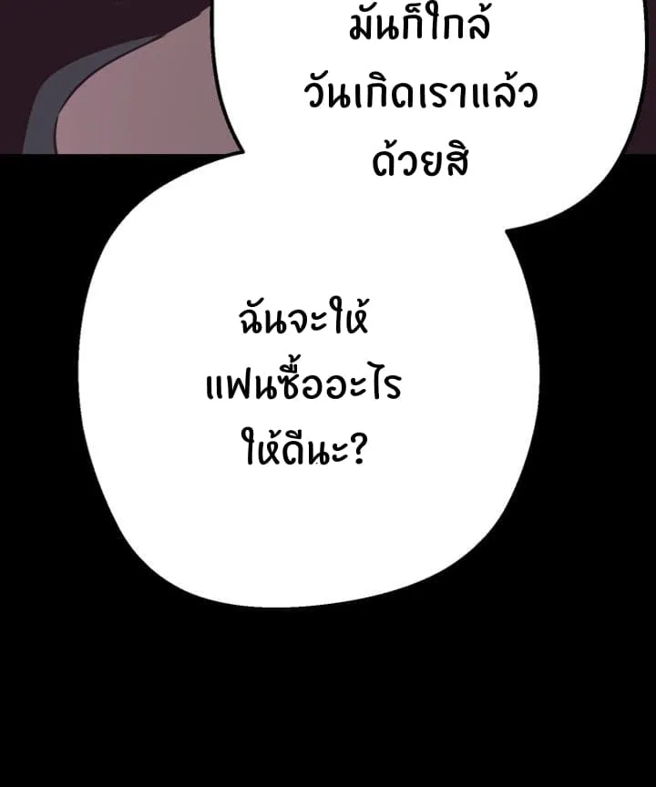 A Wonderful New World ตอนที่ 1 หน้า 55