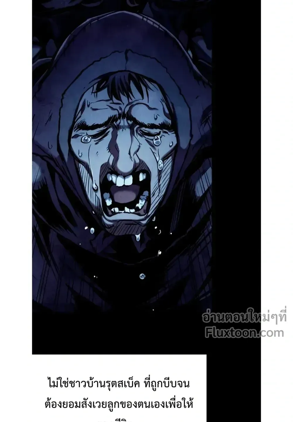 The Wandering Knight’s Survival Manual ตอนที่ 16 หน้า 81