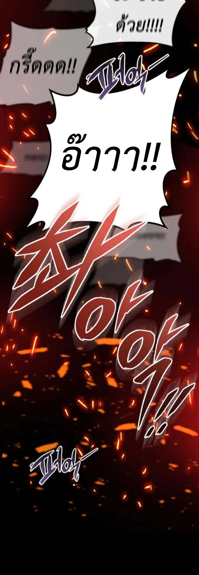 The Wandering Knight’s Survival Manual ตอนที่ 3 หน้า 94