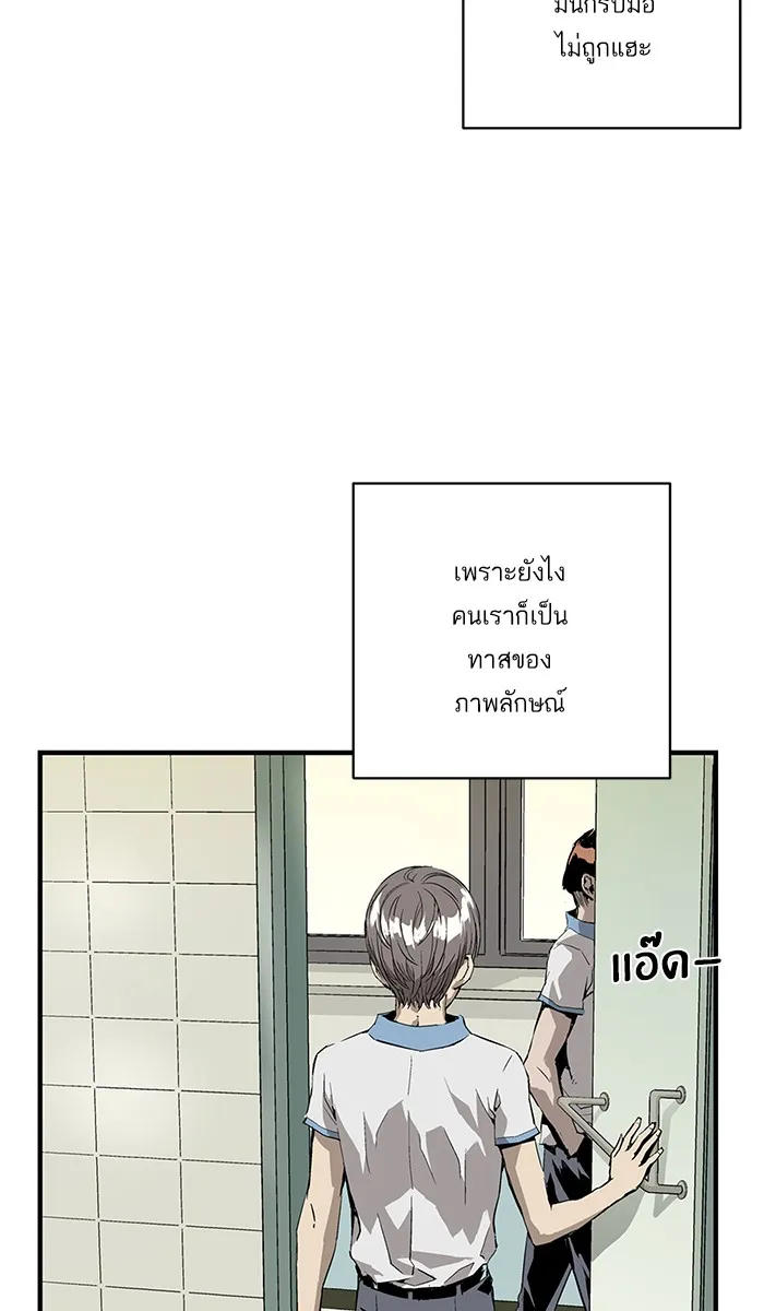 Weak Hero ตอนที่ 3 หน้า 58