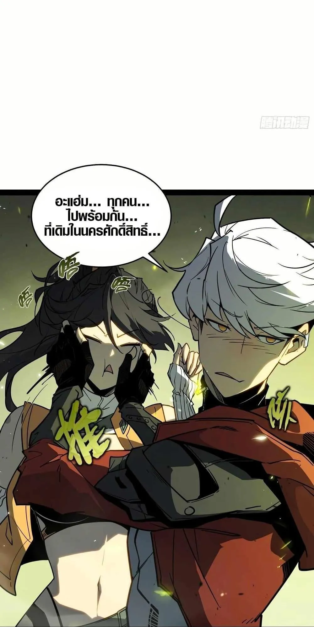 Full-Time Awakening ตอนที่ 1 หน้า 47