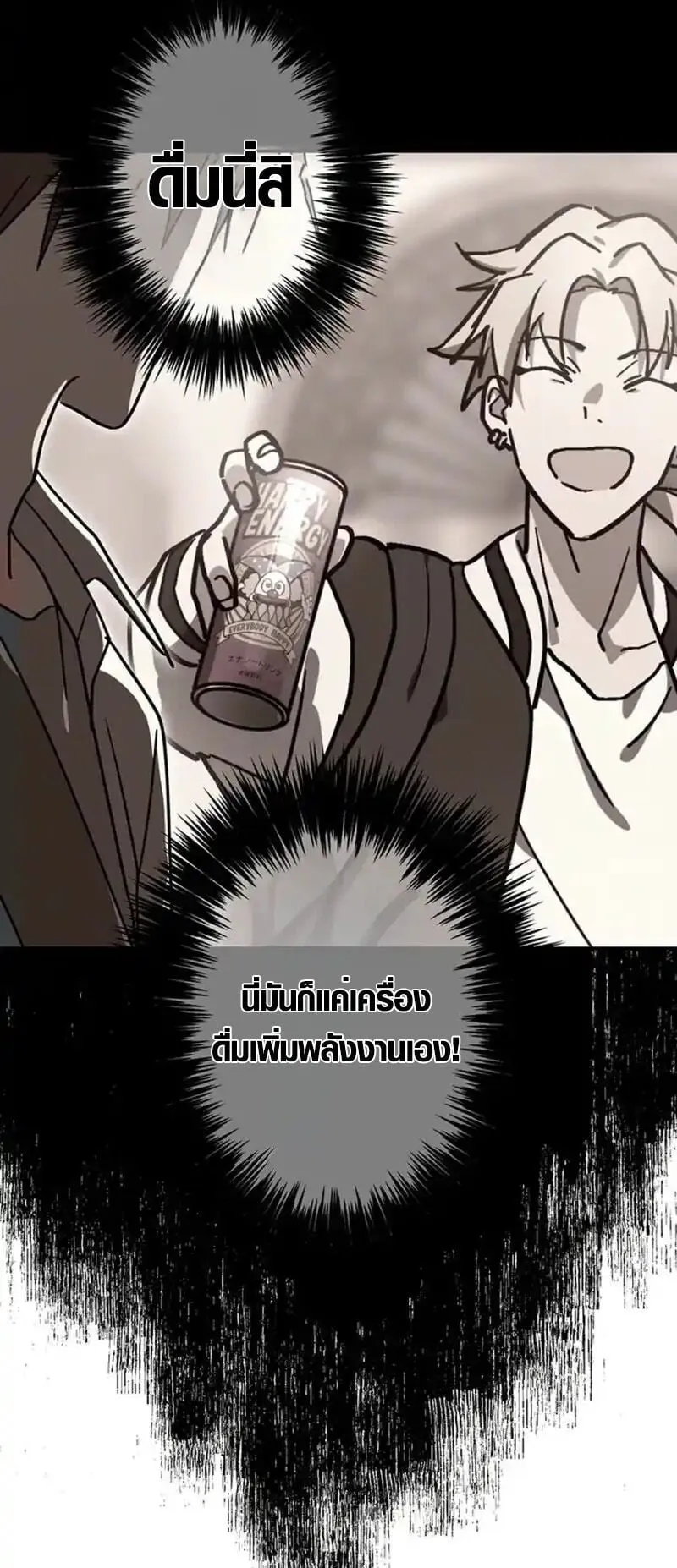 Aristocrat’s Revenge ตอนที่ 18 หน้า 17