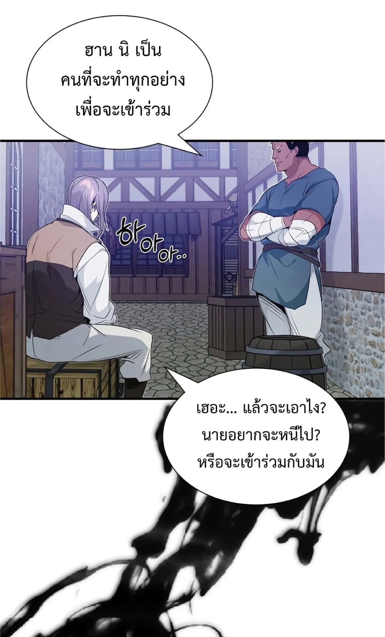 The Dark Magician Transmigrates After 66666 Years ตอนที่ 3 หน้า 134