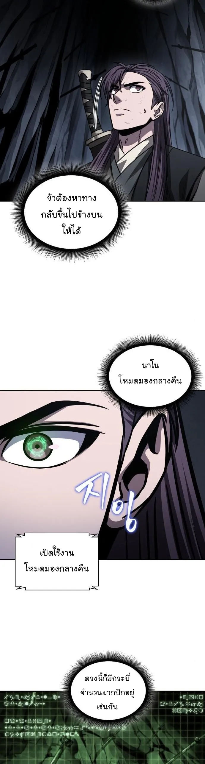 Nano Machine Chapter 146 หน้า 34