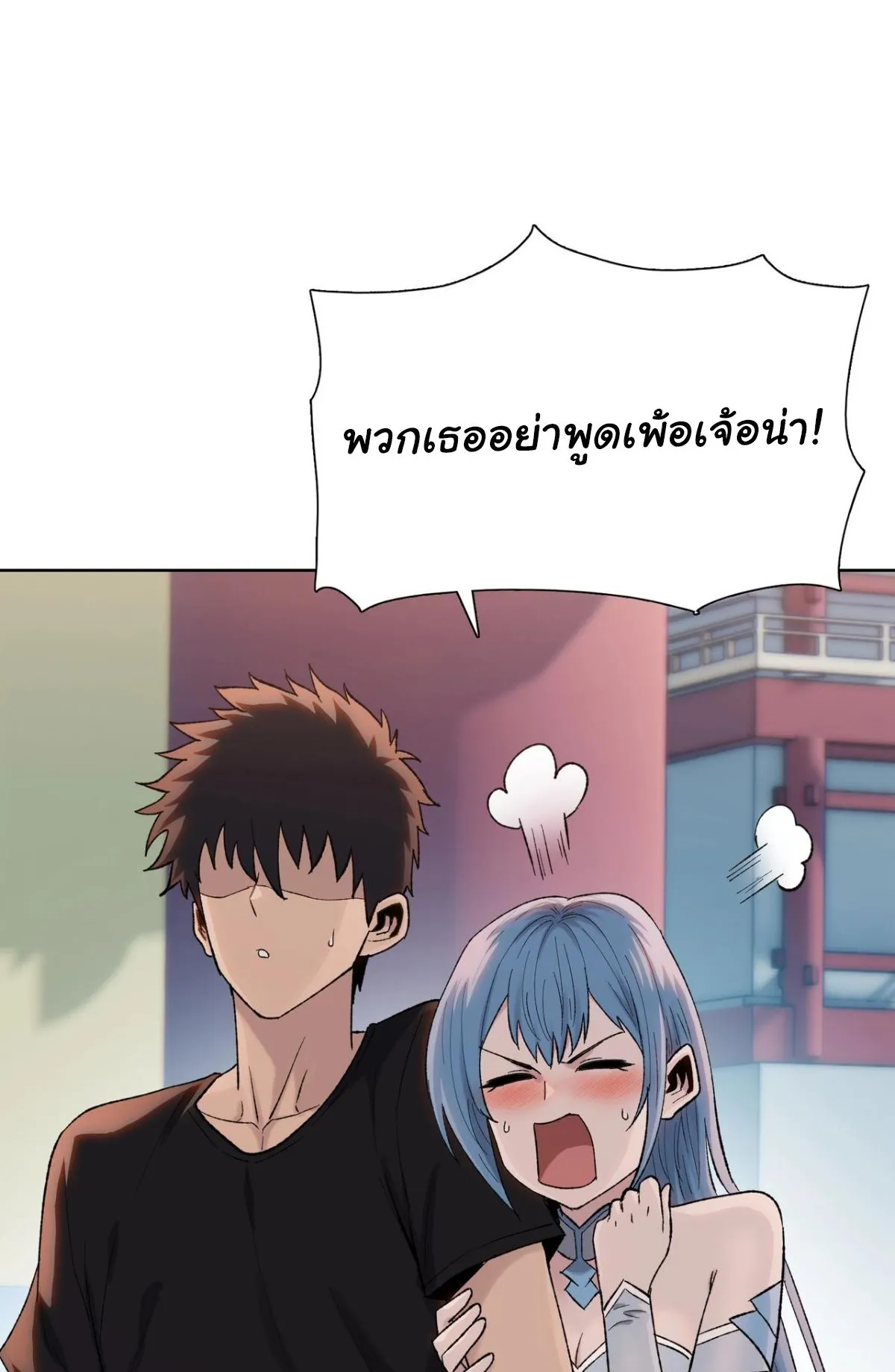 Pig Slayer ตอนที่ 1 หน้า 63
