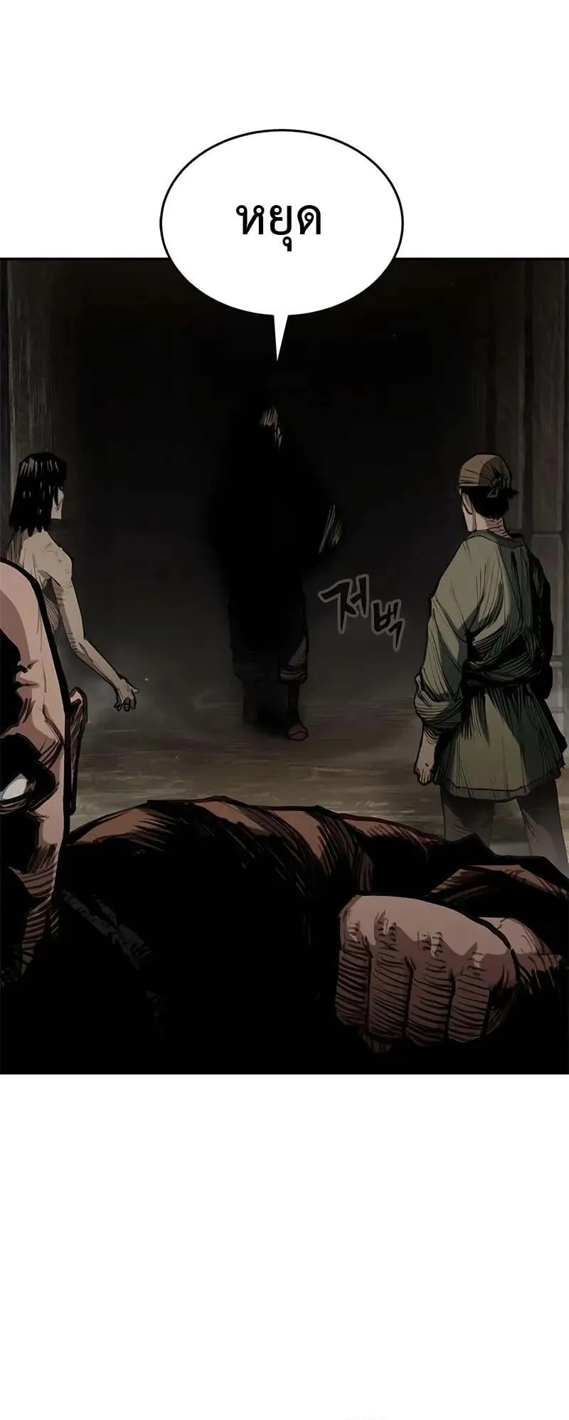 Murim Psychopath ตอนที่ 5 หน้า 59