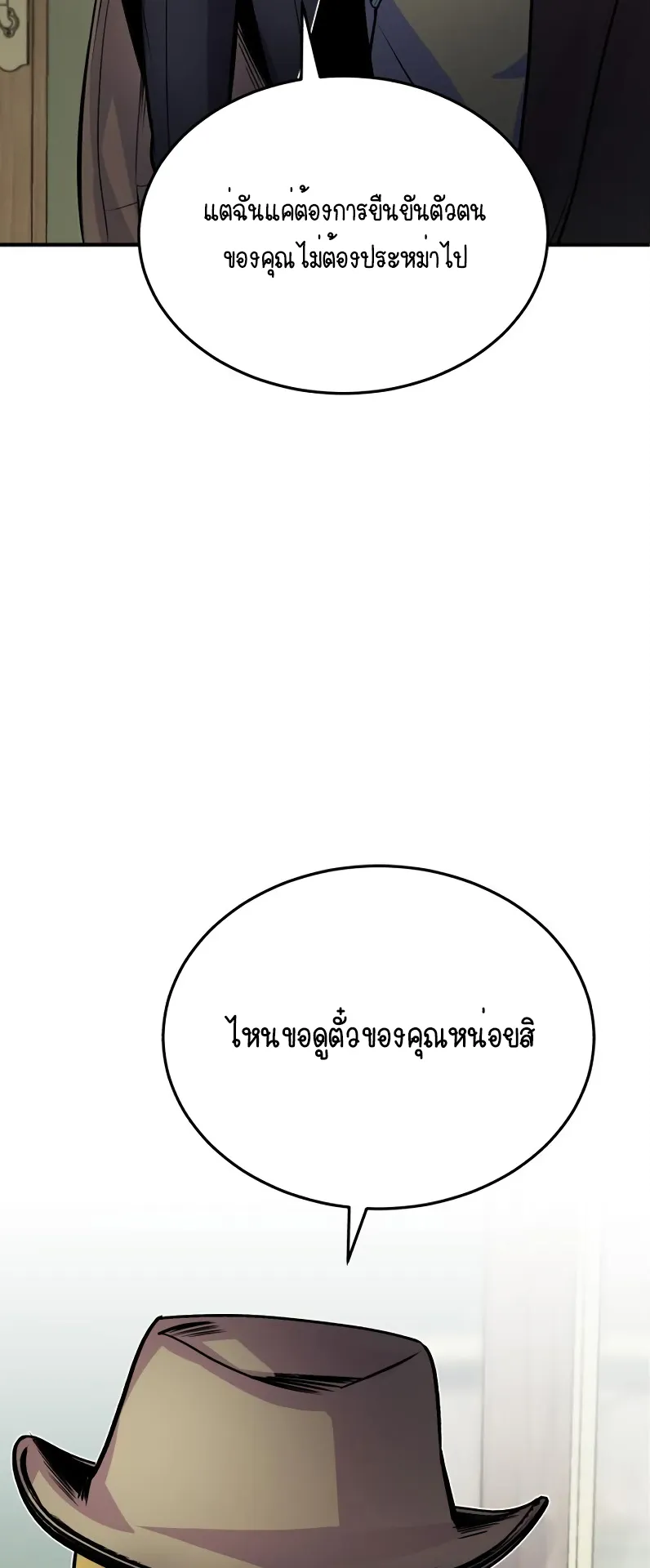 The Academy’s Undercover Professor ตอนที่ 3 หน้า 48