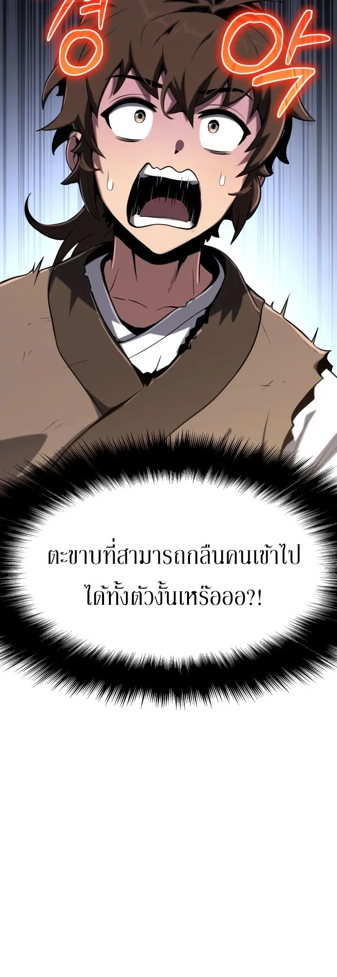 The Poison Master of Sacheon Tang Clan ตอนที่ 1 หน้า 104