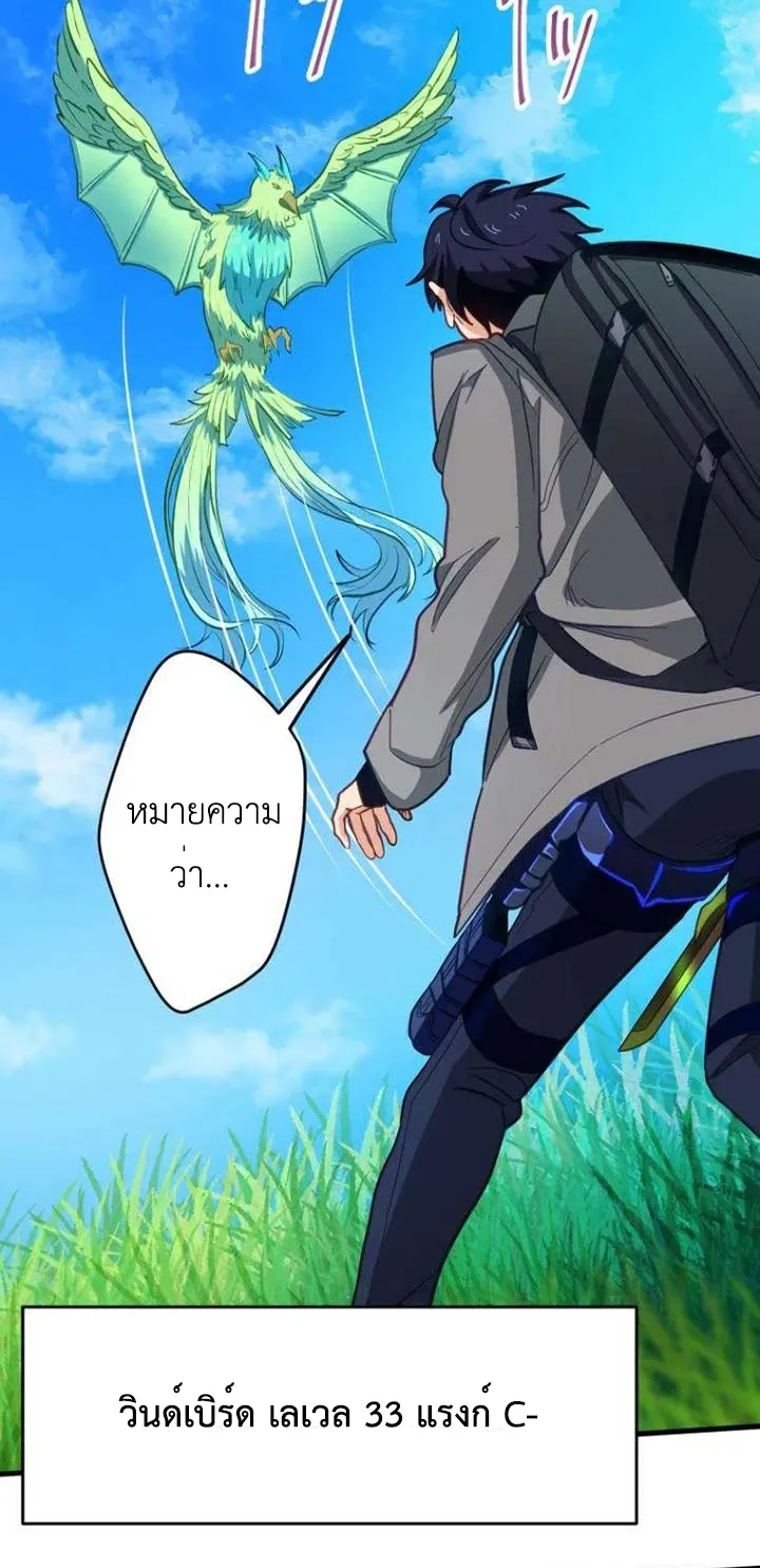The Akashic Record Which Only I Can Read ตอนที่ 15 หน้า 8