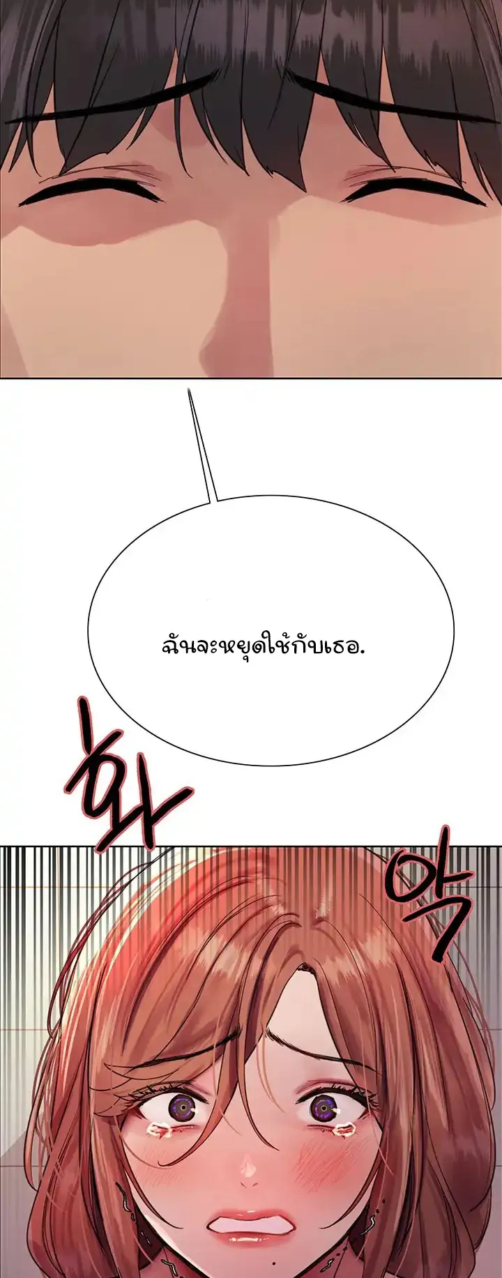 Sex-Stop Watch ตอนที่ 45 หน้า 36