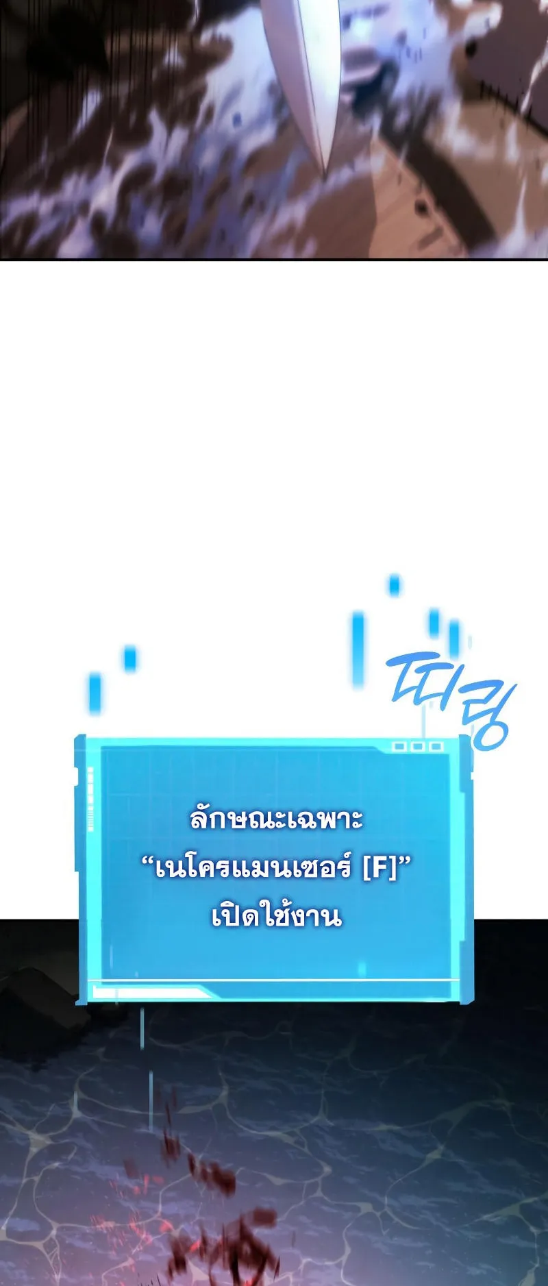 The Boundless Necromancer ตอนที่ 4 หน้า 36