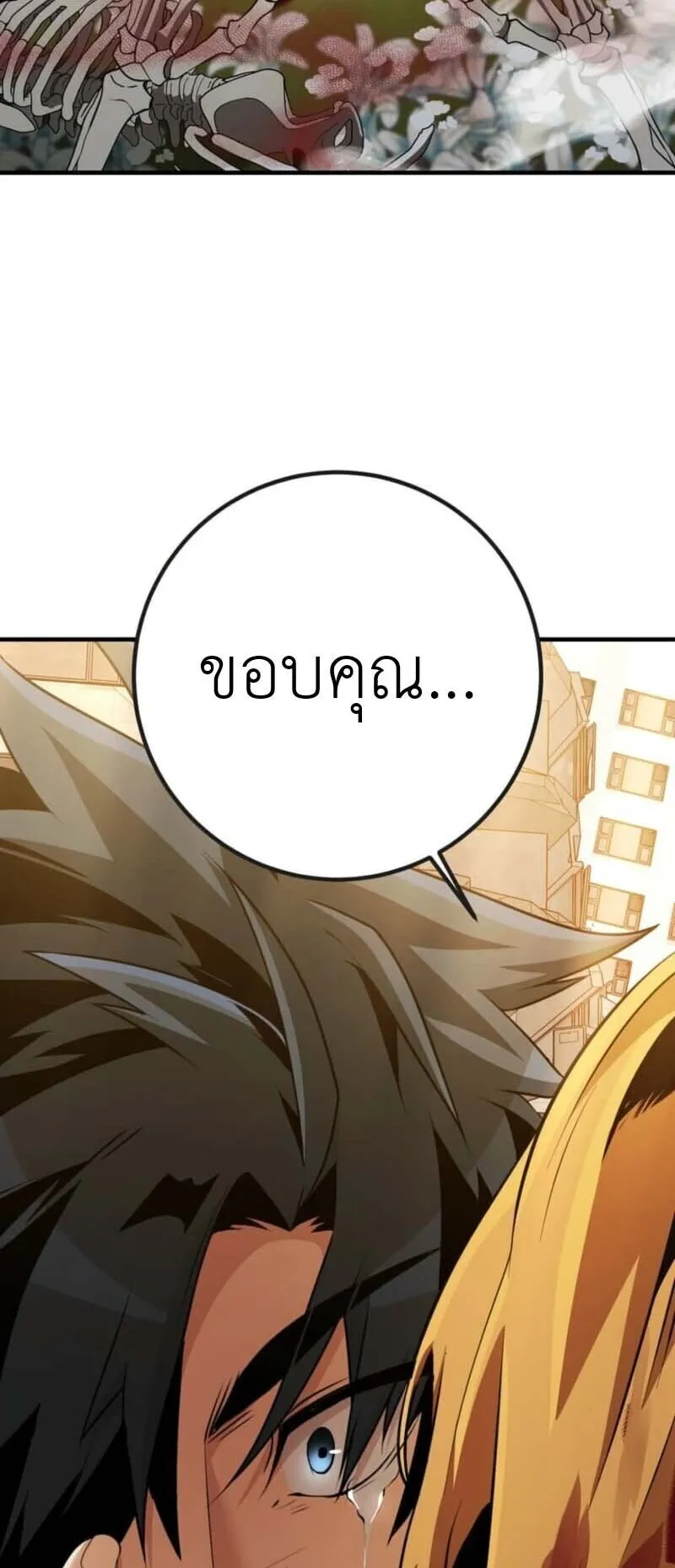 Honestly, This 13th Regression Is Getting Tough ตอนที่ 0 หน้า 71