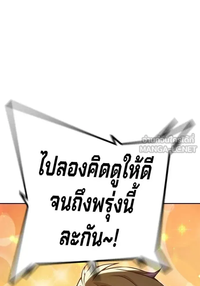 Juvenile Prison ตอนที่ 92 หน้า 122