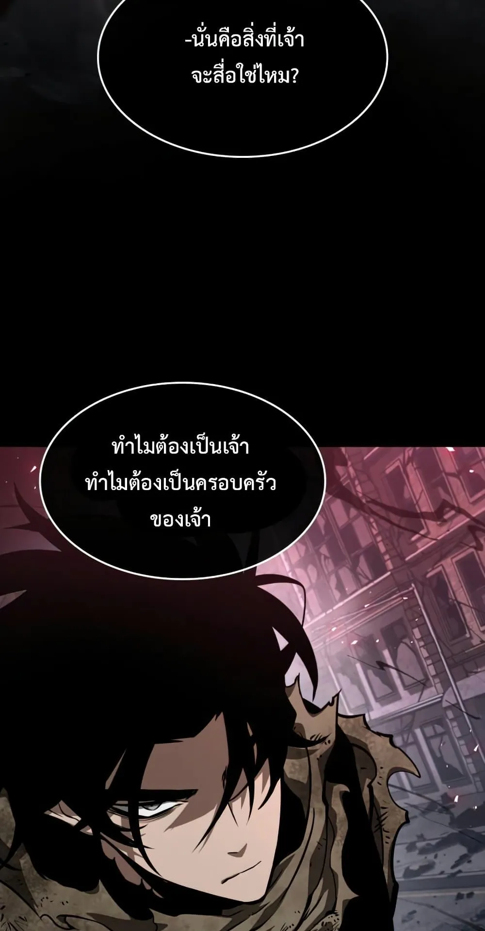 The World After the end ตอนที่ 6 หน้า 109