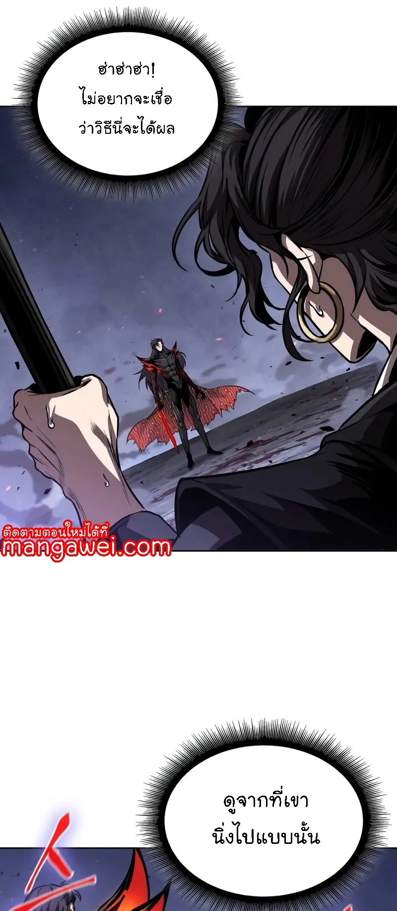 Nano Machine Chapter 269 หน้า 17