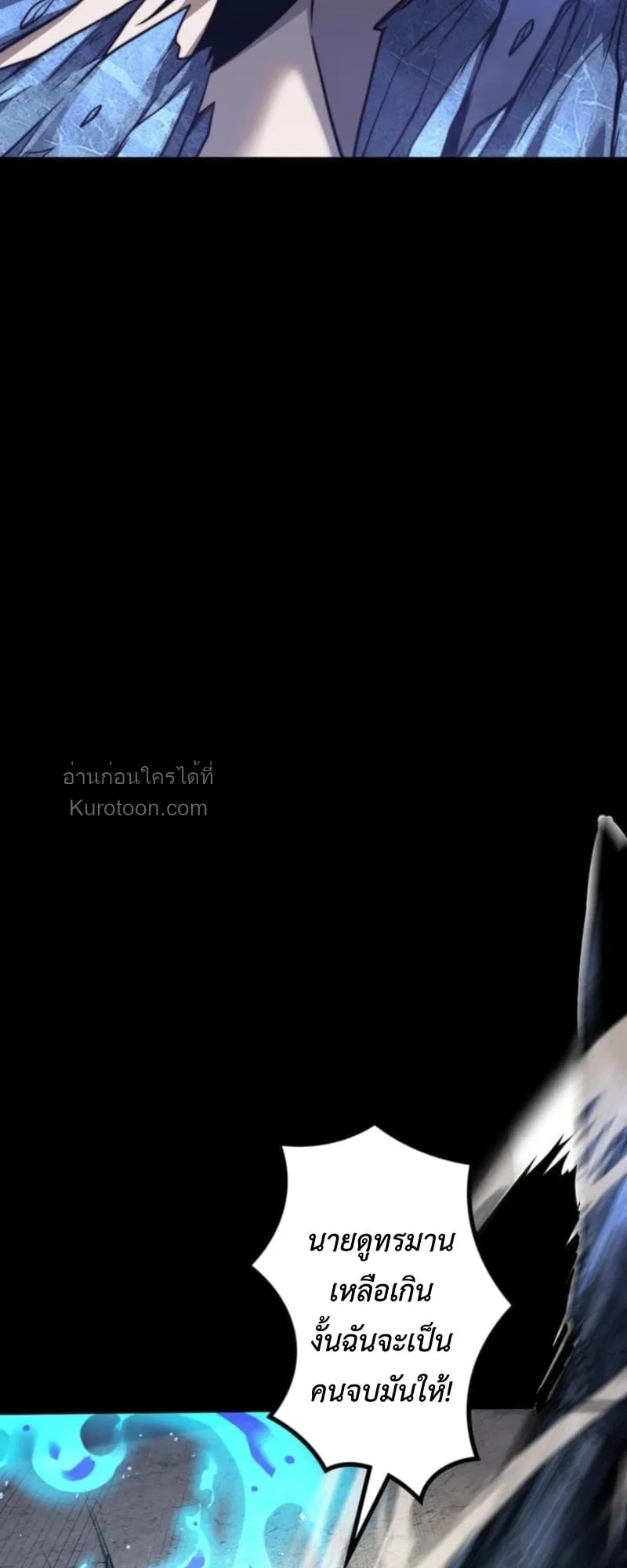 Absolute Domination at Level 0 Using My Analysis Skill เลเวล 0 ที่แกร่งที่สุด ตอนที่ 11 หน้า 36