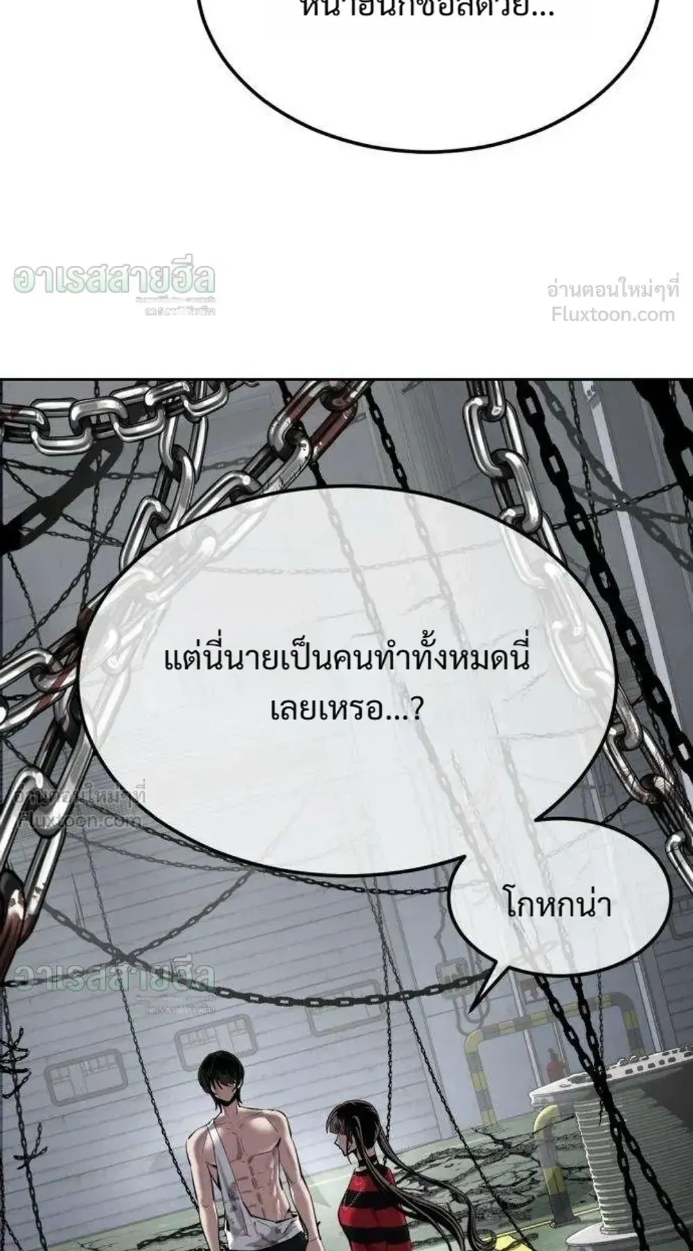 Resurrection Boy ตอนที่ 29 หน้า 178