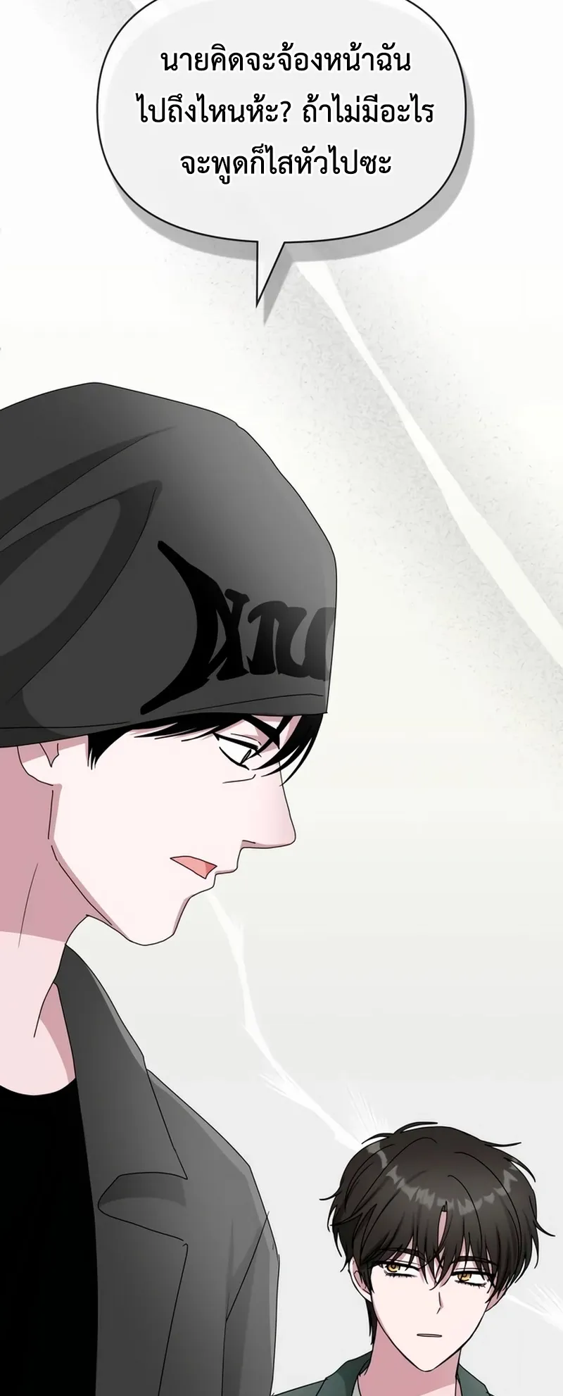I Was Immediately Mistaken for a Monster Genius Actor ตอนที่ 60 หน้า 36