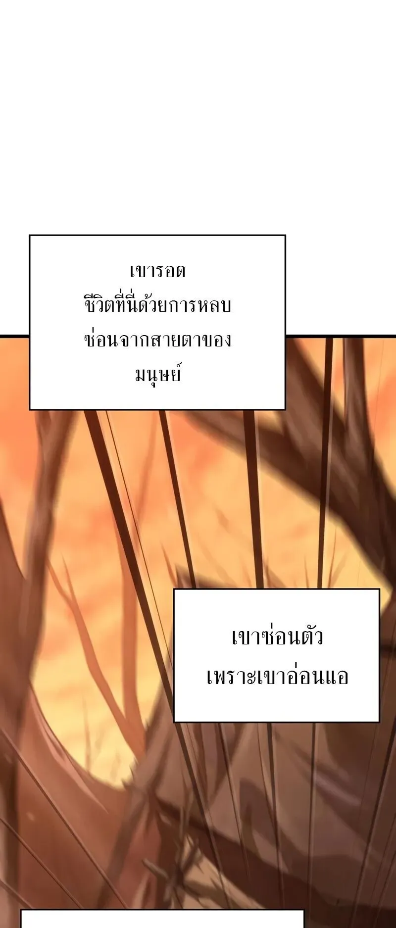 Crimson Reset ตอนที่ 1 หน้า 38