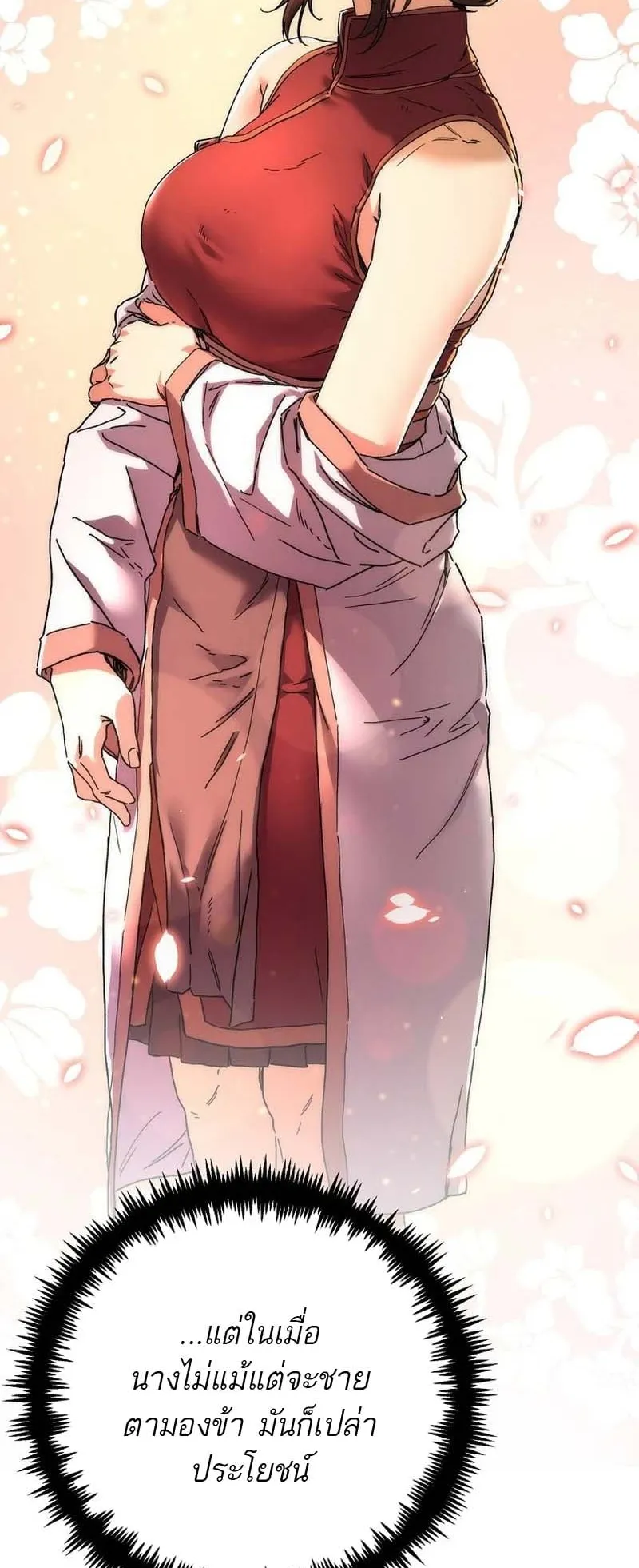 The Luoyang Branch of the Heavenly Demon Cult ตอนที่ 1 หน้า 34
