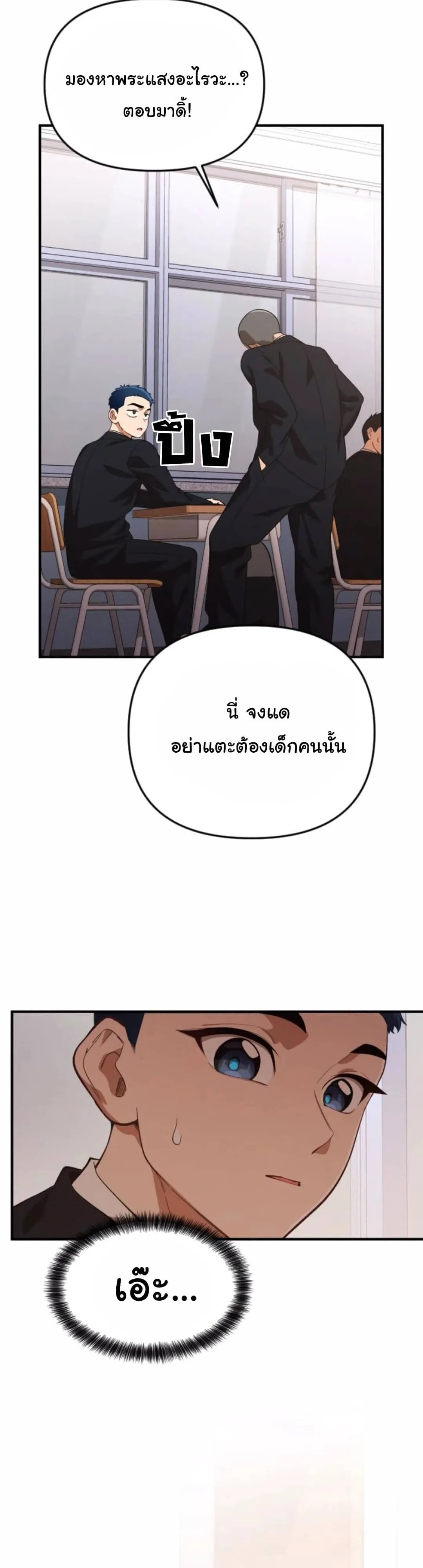 The Genius Wants to be Ordinary! ตอนที่ 26 หน้า 60