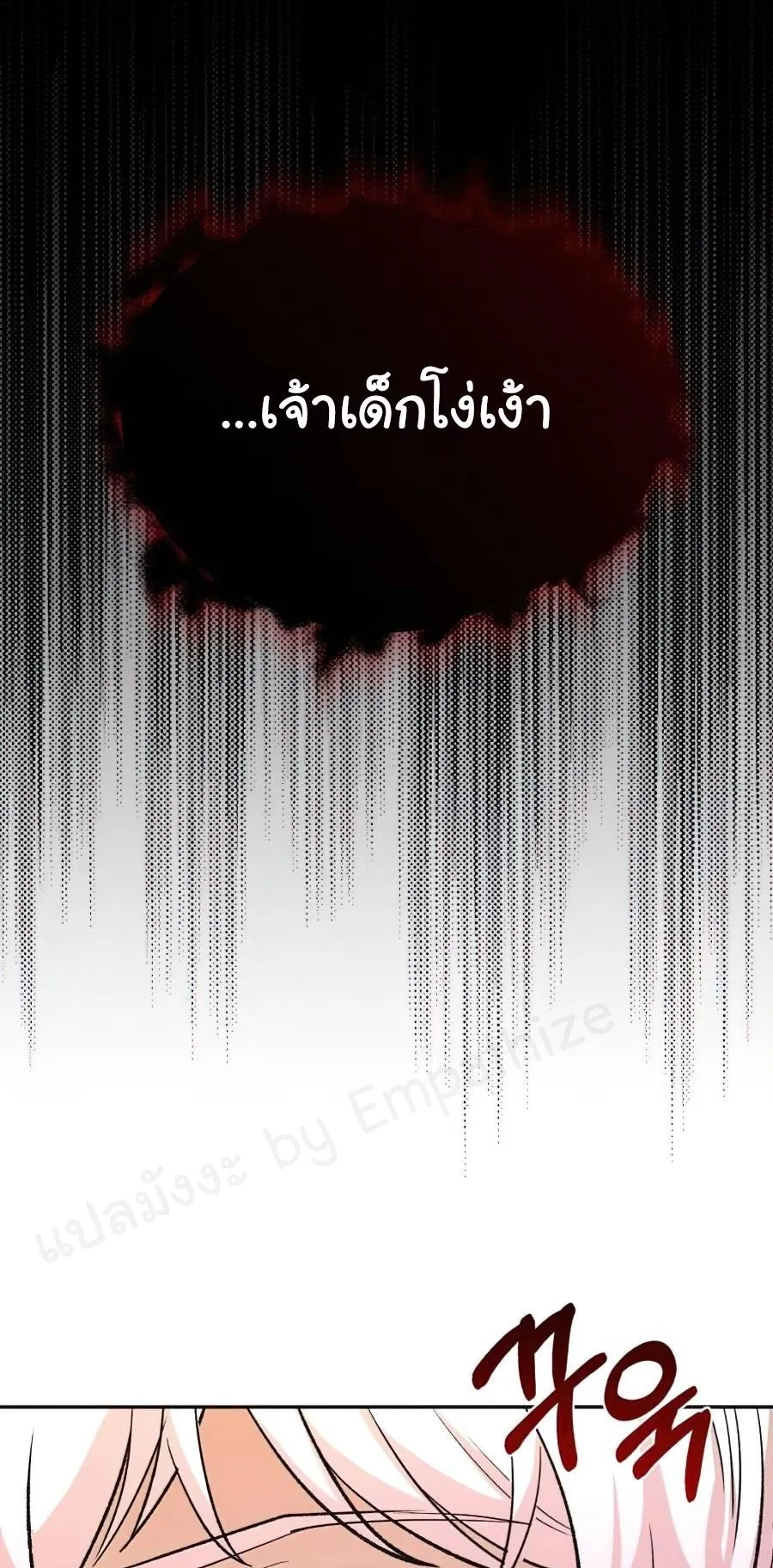The Heavenly Demon Can’t Live a Normal Life ตอนที่ 15 หน้า 41