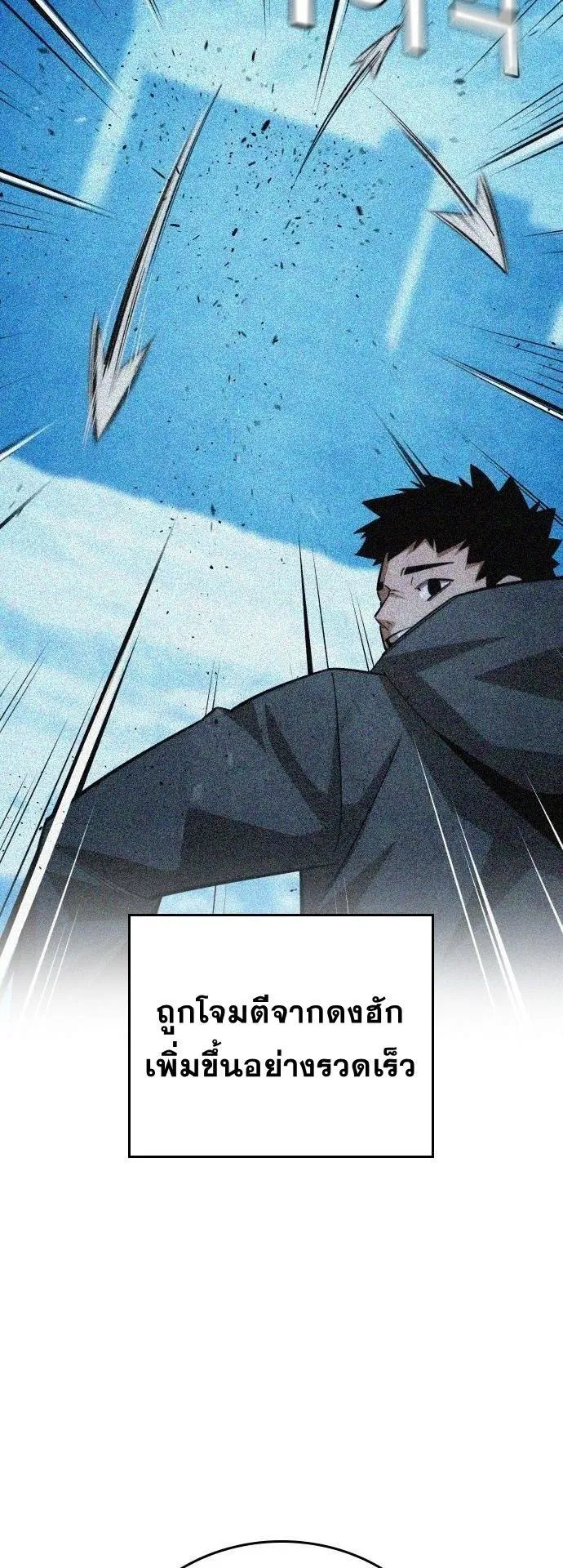 The Regressor Only Protects Me ตอนที่ 34 หน้า 10