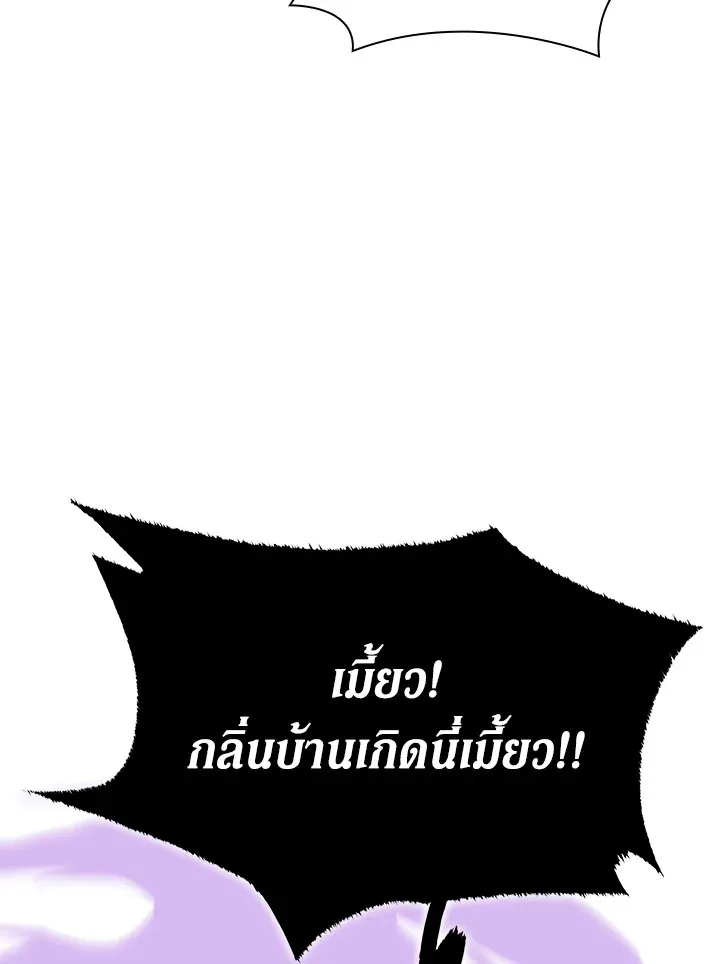 Overgeared ตอนที่ 160 หน้า 30