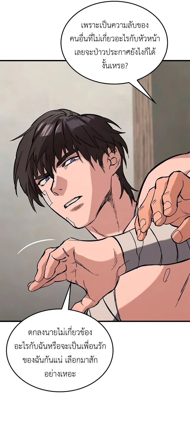 Eternally Regressing Knight ตอนที่ 4 หน้า 80