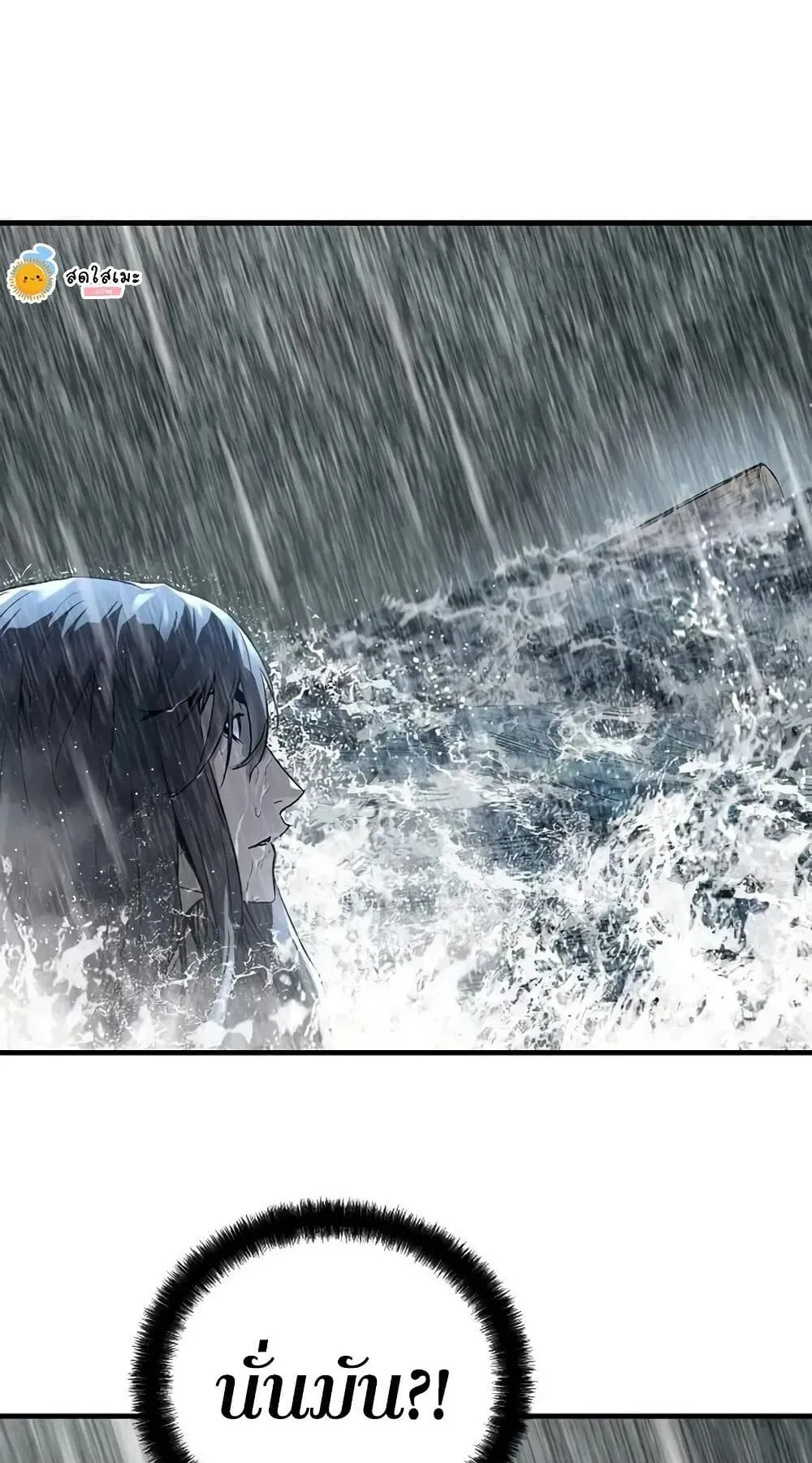 Absolute Regression ตอนที่ 53 หน้า 80