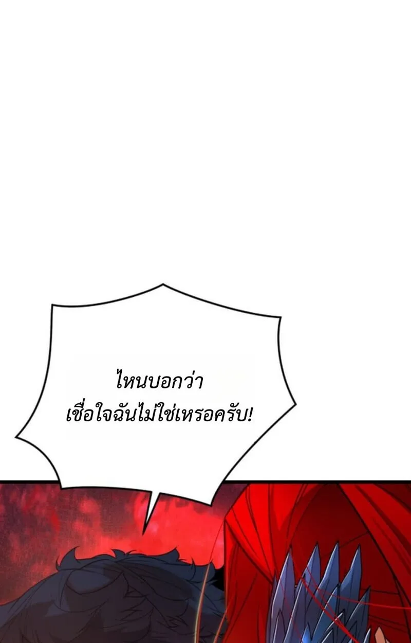 Player of a Fallen Noble Family ตอนที่ 4 หน้า 59