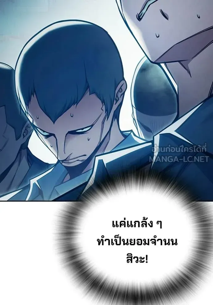 Juvenile Prison ตอนที่ 93 หน้า 48