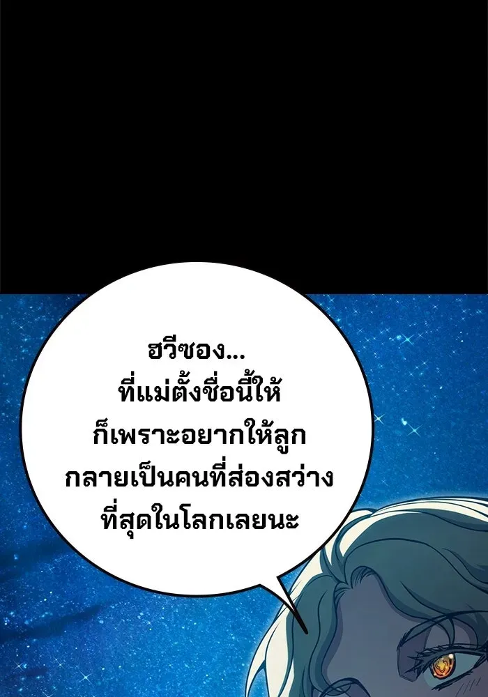 Juvenile Prison ตอนที่ 98 หน้า 155