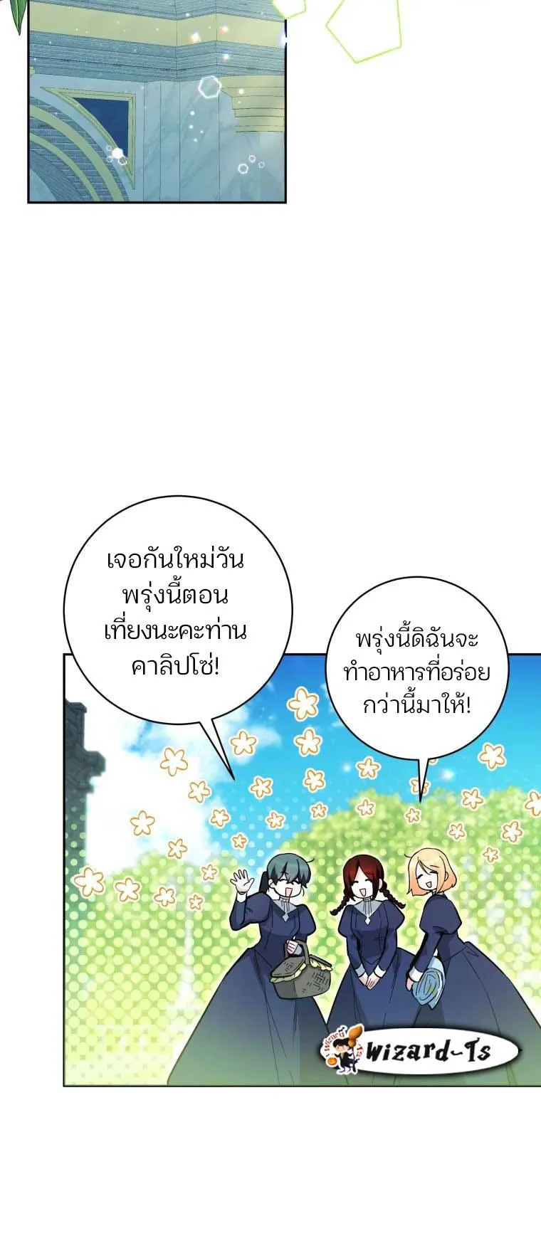 Black Killer Whale Baby ตอนที่ 11 หน้า 32