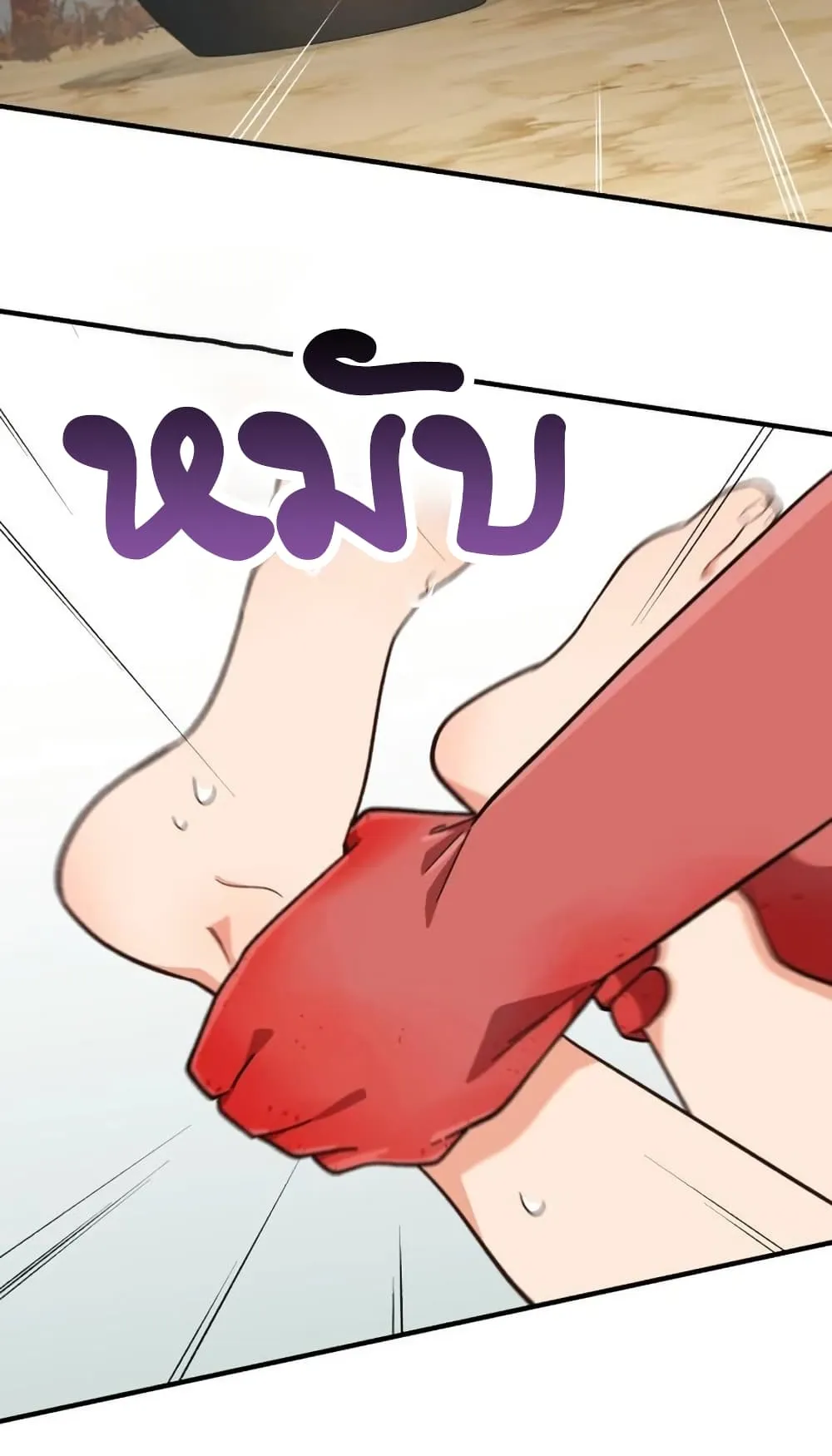 The Genius Wants to be Ordinary! ตอนที่ 5 หน้า 84